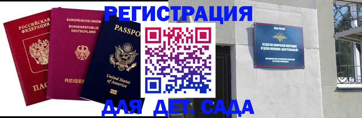 прописка поиск в Калмыкии